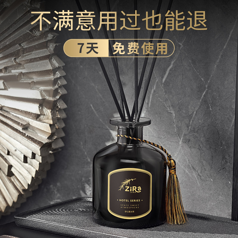 五星级香薰家用卧室室内持久香氛 ziralabo香熏香料
