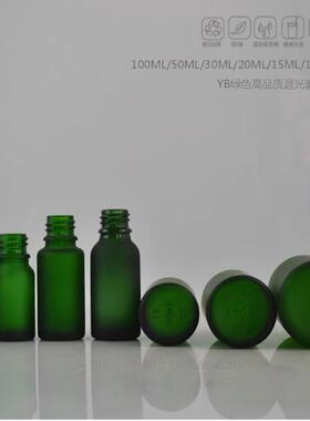 绿色磨砂精油瓶电化铝玻璃胶头