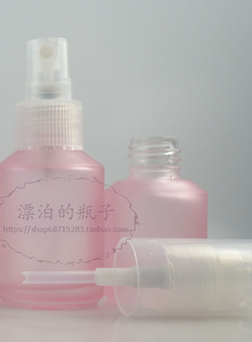2个包邮漂亮60ML125毫升淡粉精油瓶玻璃瓶配雾喷 .乳喷 化妆工具