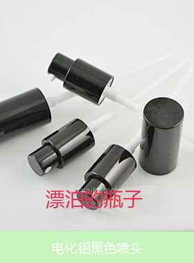 进口黑色电化铝精油瓶厂家直销