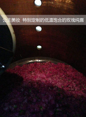 透明山东平阴250ml补水玫瑰纯露