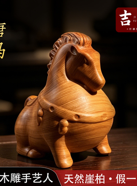 天然崖柏木雕生肖马摆件手把件
