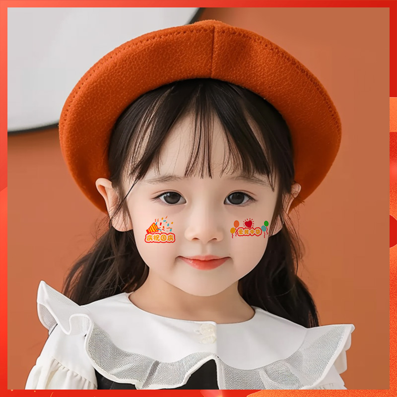国庆儿童爱国脸贴纹身贴纸幼儿园小学初中生运动会加油防水防汗女 - 图2