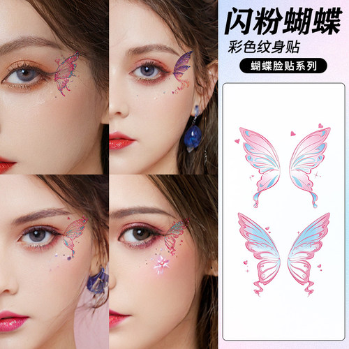 闪粉蝴蝶眼角脸贴演唱会纹身贴防水持久女装饰彩色妆容演出舞台妆 - 图0
