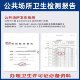 Public place health test report air environment water quality air conditioning beauty salon hotel health license