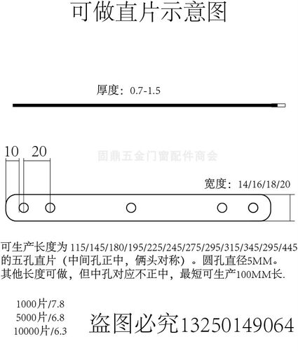 镀锌铁铝塑门窗固定片一字连接片窗框五孔平片拉片固定铁脚片直片 - 图1