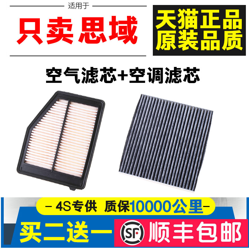 适配本田思域空气滤芯八九十代思域空气格1.5T1.8L原厂升级1316款 - 图2