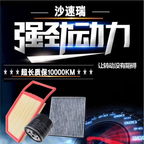 适配宏光V1.2L 15款宏光S 荣光V 1.2L三滤空气空调机油滤芯滤清器 - 图1