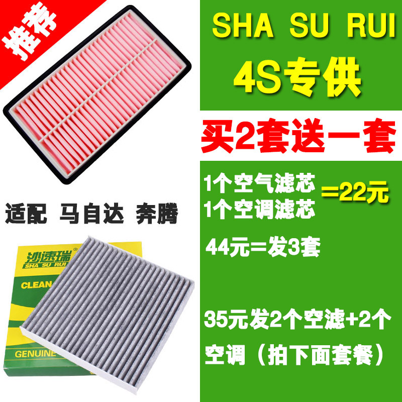 适配马自达6马6睿翼奔腾B50 B70 X80空调空气滤芯格原厂升级-图3