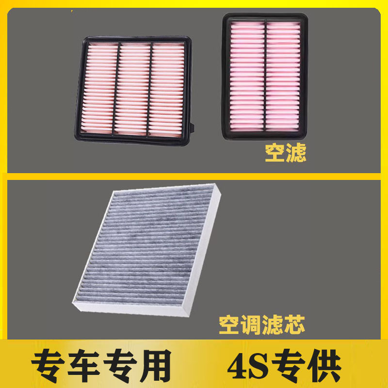 适配本田型格空气滤芯空调滤芯滤清器格e混动专用1.5T原厂升级2.0 - 图3