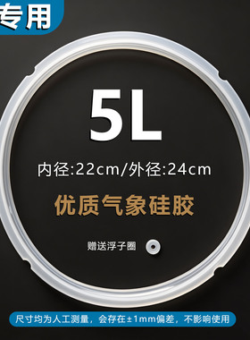 适用九阳电压力锅硅胶密封圈