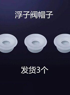 适用康佳电压力锅浮子阀