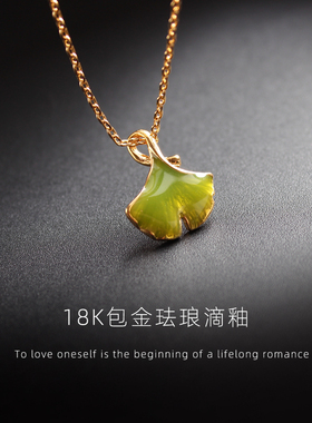sumni/莎米尼包金银杏叶吊坠