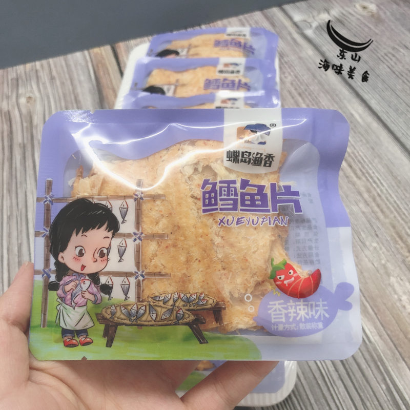 蝶岛渔香碳烤蜜汁鳕鱼片香辣味无刺即食鱼片孕妇零食东山岛特产