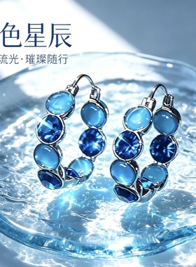 轻奢海蓝猫眼石蓝锆耳扣小众设计时尚气质耳饰高级感日常百搭耳环
