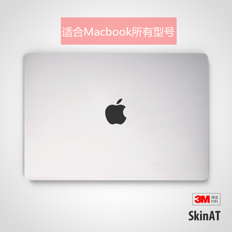 SkinAT适用于苹果笔记本防刮保护贴膜MacBook Pro膜AirM2透明贴纸 - 图1