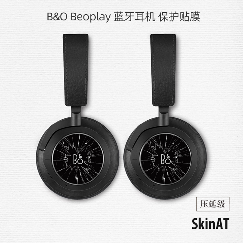 SkinAT B&O Beoplay H9iH8H7H6蓝牙降噪耳机保护膜bo头戴耳机贴纸 - 图0