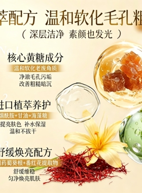 兰亭蜜糖去角质凝霜150g清洁肌肤毛孔控油洁净嫩滑水润蜂蜜木糖醇