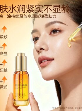 兰亭菁萃时光精华油30ml正品油质