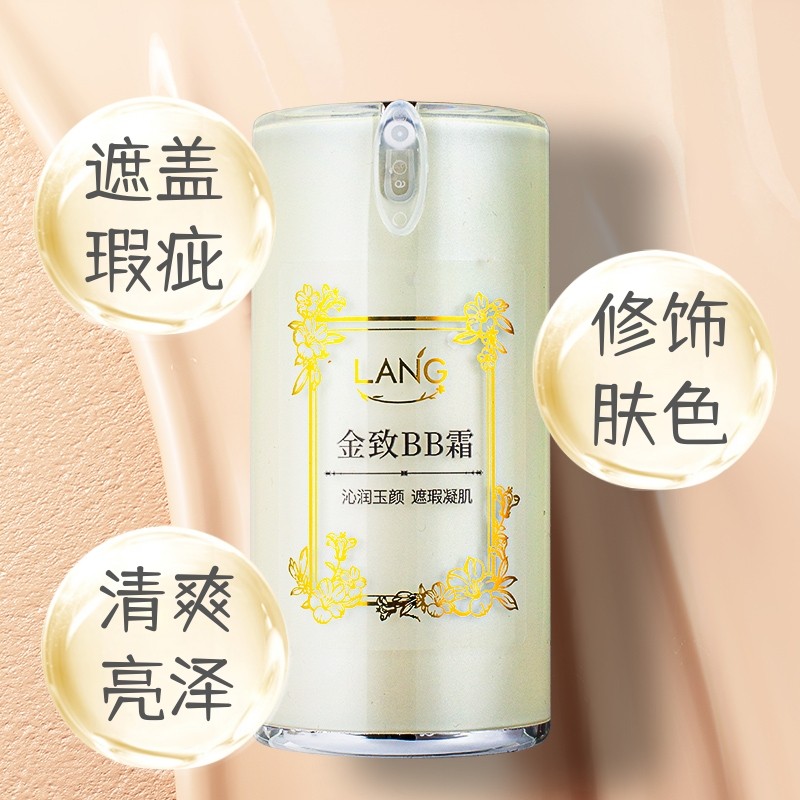 朗力福金致BB霜50g男女素颜霜祼妆遮瑕隔离防护持久保湿粉底水光,淘宝优惠券,粉丝福利购,淘宝优惠卷