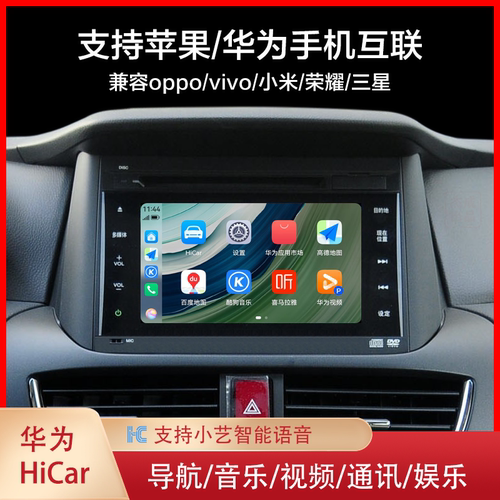 适用本田凌派杰德歌诗图思铂睿苹果无线CARPLAY模块HiCar手机互联 - 图3