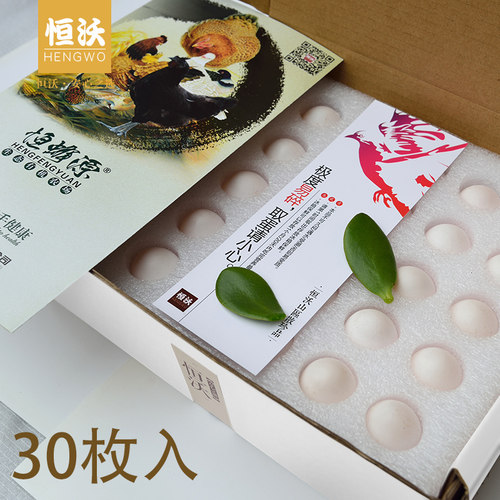 现货宝宝鸽蛋恒沃鸽子蛋儿童健康新年货礼盒包邮新鲜信鸽孕妇礼品 - 图1