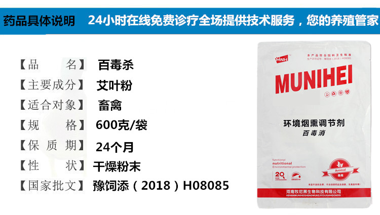 兽用烟熏烟雾消毒散鸡鸭鹅舍净化空气熏蒸艾草燃烧型消毒剂烟雾弹