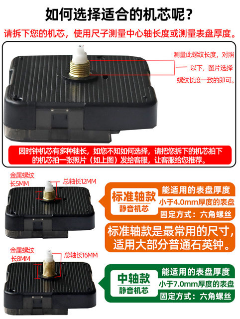 Compass Silent Sweep Seconds Quartz Clock Movement