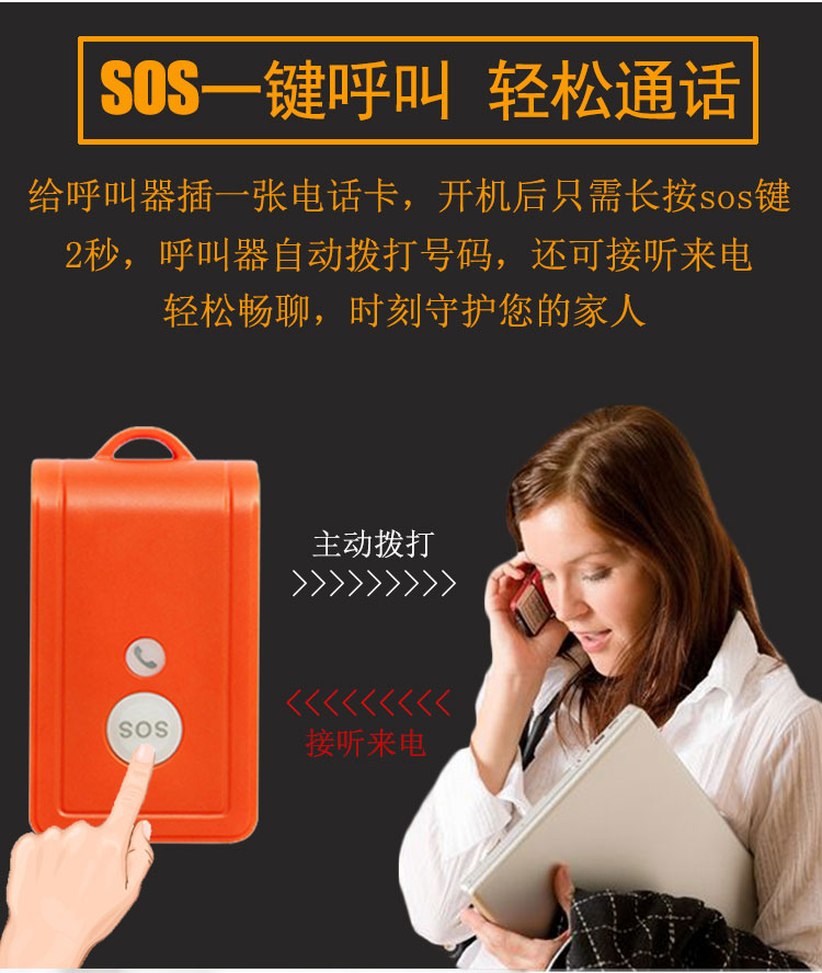 4G独居老人一键SOS紧急呼叫呼救求救电话拨号手机远程定位报警器 - 图1