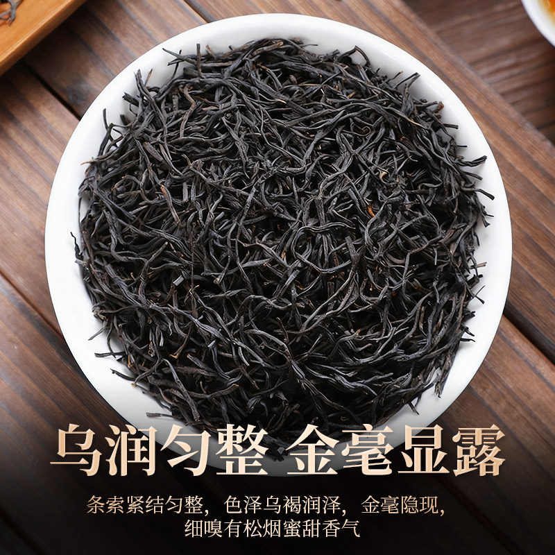 印象堂茶叶 福建古法工艺正山小种特级红茶高端茶叶新茶250g罐装