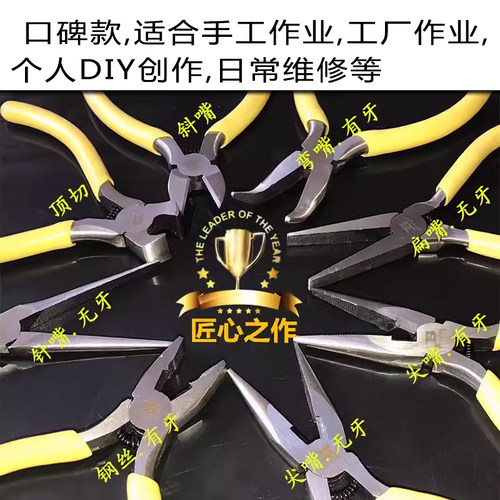 波斯小钳子5寸迷你手工钳DIY工具尖嘴弯头钢丝扁平口斜咀顶切无牙 - 图3