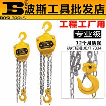 Persian Chain Hoist Chain Lifting Gourd Cargo Lifting Machinery Traction Equipment Tool Mount Use