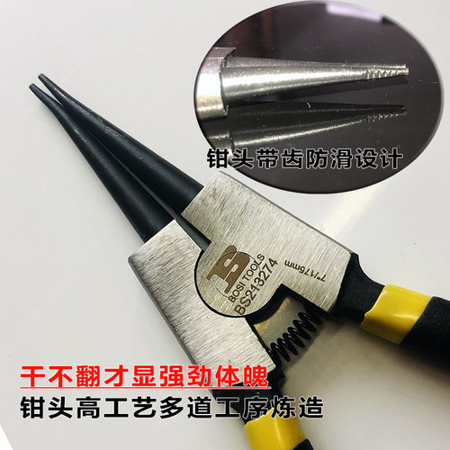 波斯卡簧钳子内外卡黄钳卡环挡圈钳轴穴弯直6/7/9/13寸弹簧钳内弯 - 图1