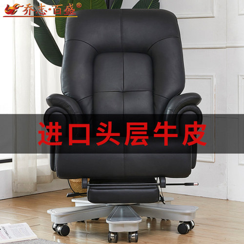 可躺老板椅真皮座椅高档家用办公椅豪华按摩椅子商务牛皮大班椅 - 图0