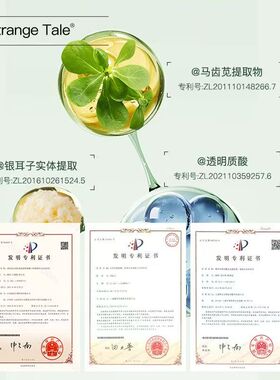 StrangeTale怪奇物语油橄榄面膜