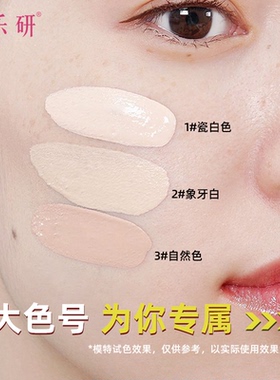 【优乐研】粉底液小方瓶遮瑕水润