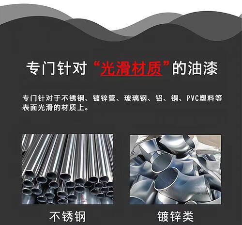 氟碳漆金属漆户外防腐防锈漆栏杆铁门钢结构不锈钢镀锌管专用油漆 - 图3