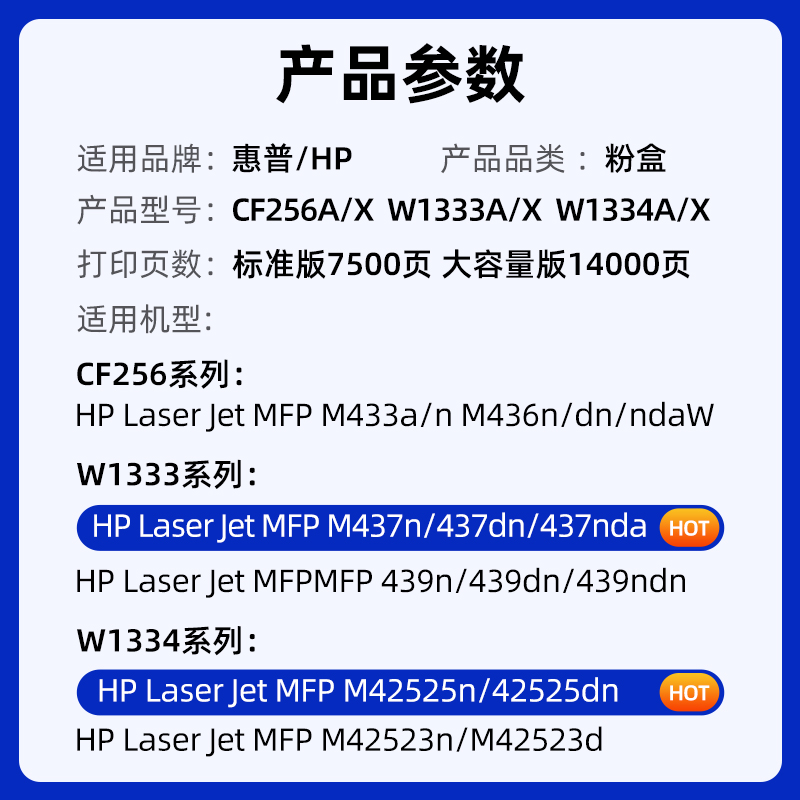 适用惠普M437n粉盒m437nda墨盒m439n/nda M436n/dn M433a打印机硒鼓M42523 42525n碳粉w1333 1334复印机cf256-图0