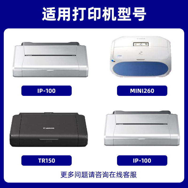 【佳能ip100墨盒】适用CANON PIXMA IP110墨盒pgi-35BK cli-36c TR150 mini260墨盒便携式喷墨打印机非原装黑 - 图0