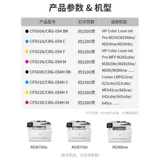 Он подходит для HP CF540A TonerChin M281FDW M2544DW Цвета порошковой коробки HP202A 203A CF500A M254NW/DN M281FDN Ink Box M280NW Foreign Hongkong Версия.