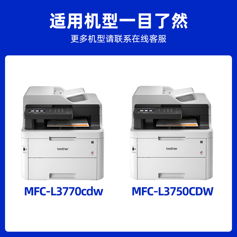 适用兄弟MFC-L3750cdw粉盒L3770cdw硒鼓TN263 HL-L3270cdw打印机墨盒DCP-L3551cdw TN267彩色碳粉DR263CL鼓架 - 图0