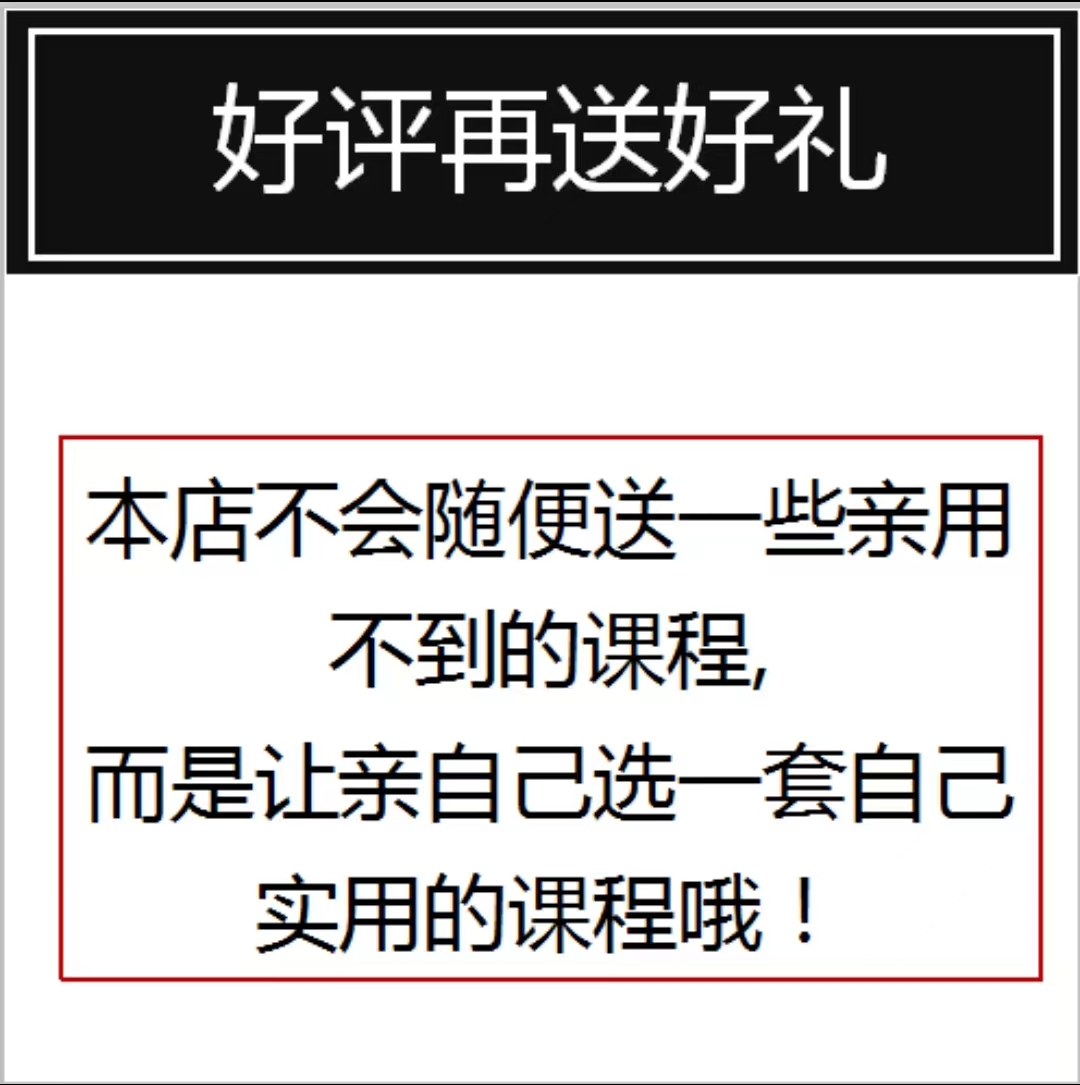 哔站课程22-24哔站付费课程合集资源大全原画质网课素材永久更新-图2