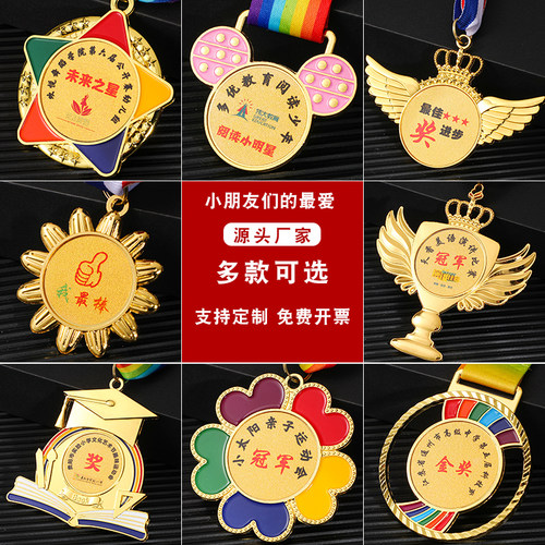 金属奖牌定制定做足球校运动会马拉松儿童纪念品奖章定做篮球比赛 - 图3