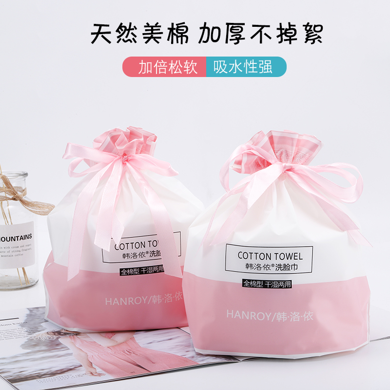 韩洛依旗舰店3卷 韩洛依一次性洗脸巾女纯棉洁面巾卷筒式擦脸巾加厚棉柔化妆棉0