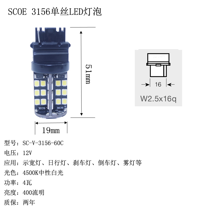 倒车刹车转向灯LED 3156 3057 3157 3757 P27W P27/7W PY27/7W - 图2