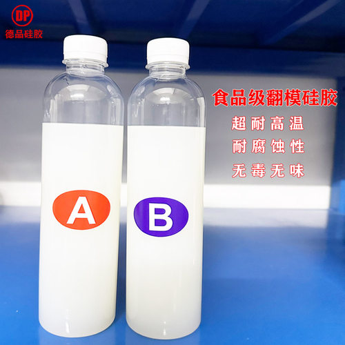 厂家直销食品级软硅胶原料 手工皂翻模硅胶 韧性好的0度模具硅胶 - 图1