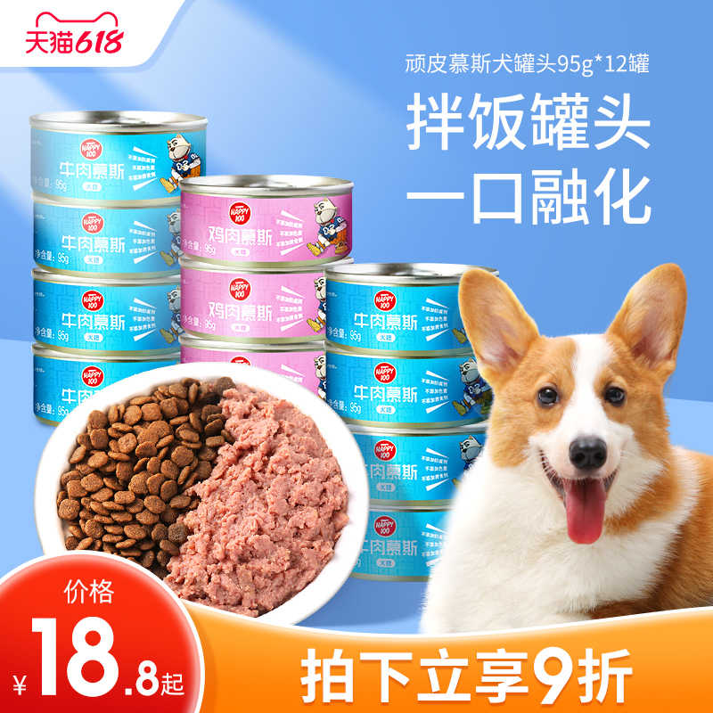 狗狗蔬菜 新人首单立减十元 21年10月 淘宝海外