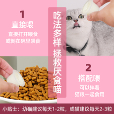 Кошки закуски both猫布丁山羊奶布丁猫零食成猫幼猫果冻湿粮罐头猫咪宠物零食