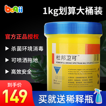 DuPont Necroppet Disinfectant 1kg disinfectant kittens indoor environment pooch disinfection powder deodorant