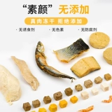 Замороженная сушеная кошачья закуска кошачья замороженная ковша пищевая пищевая пищевая пищевая пищевая пищевая пищевая пищевая пищевая пищевая пищевая пищевая пищевые